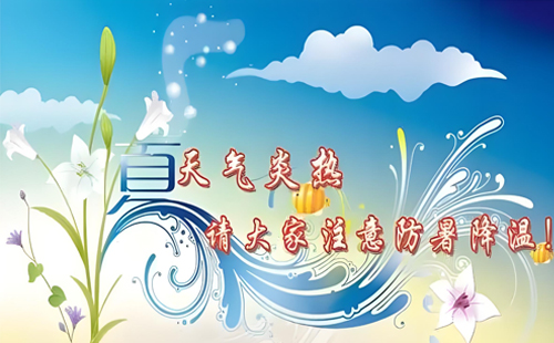 炎炎夏日，九九综合网以科技守護清涼-——-夏季防暑特別行動.jpg